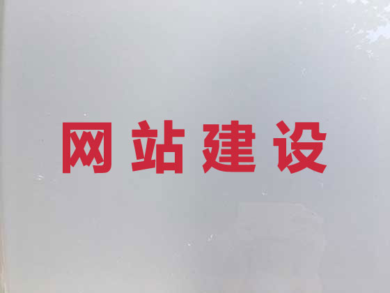 兴化企业网站建设
